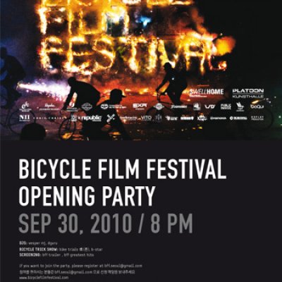 PREVIEW: SEOUL BICYCLE FILM FESTIVAL