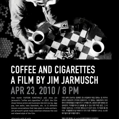 MONTHLY MOVIE PRESENTATION: COFFEE AND CIGARETTES